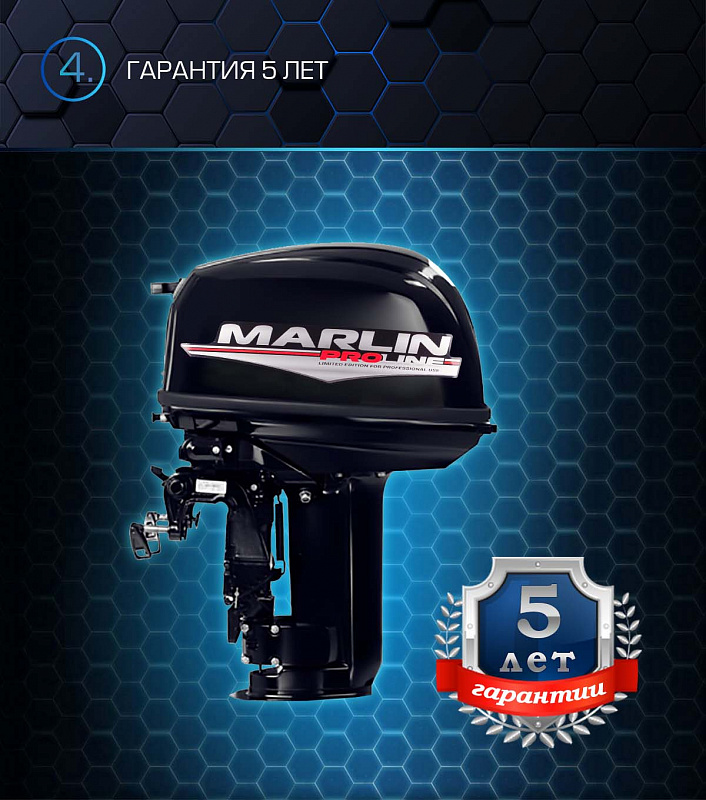 Лодочный мотор MARLIN PROLINE MP 30 AWR в Ханты-Мансийске