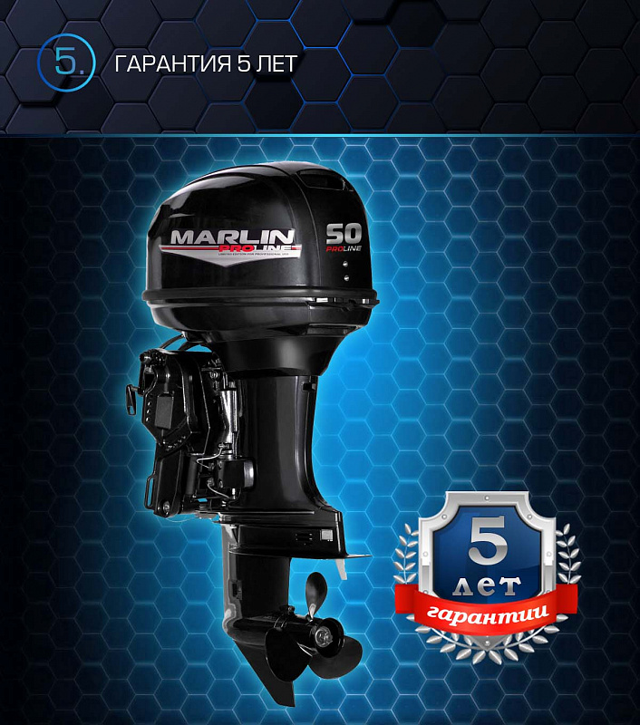Лодочный мотор MARLIN PROLINE MP 50 AERTL в Ханты-Мансийске