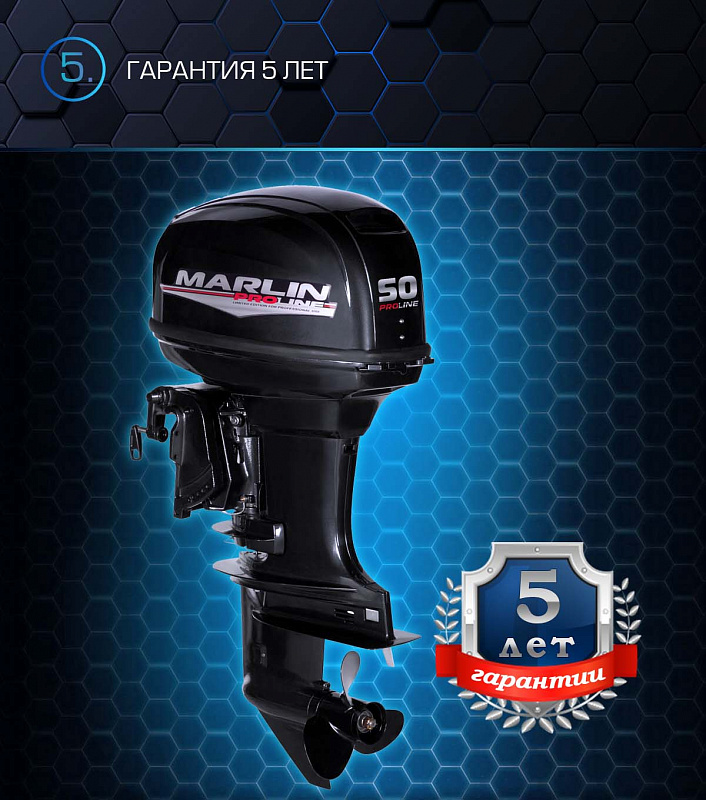 Лодочный мотор MARLIN PROLINE MP 50 AWRL в Ханты-Мансийске