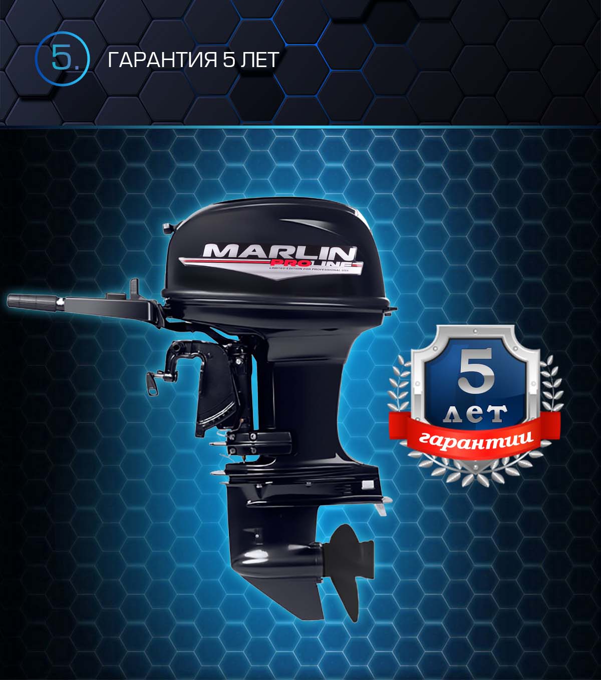 Лодочный мотор MARLIN PROLINE MP 50 AMHS в Ханты-Мансийске