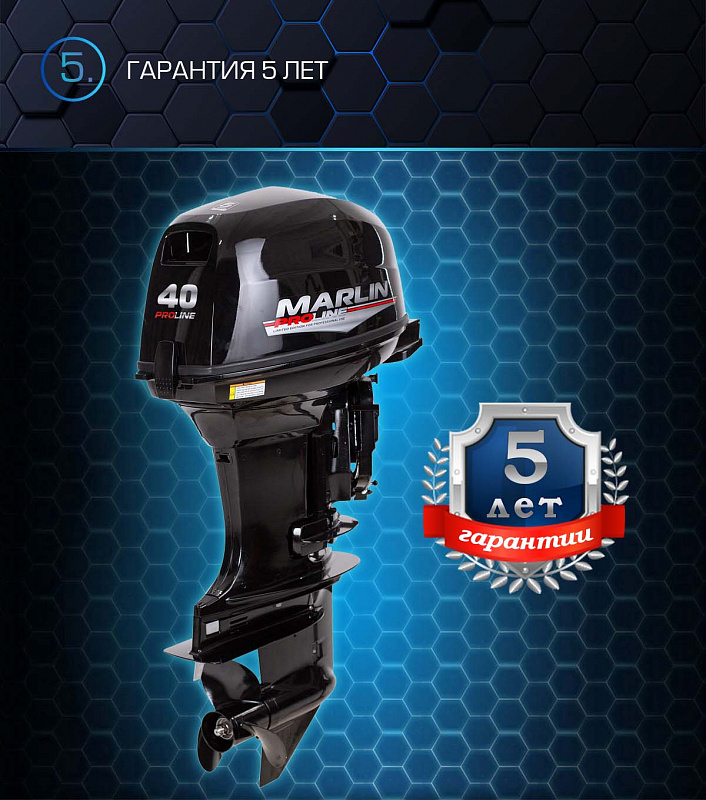 Лодочный мотор MARLIN PROLINE MP 40 AWRL в Ханты-Мансийске