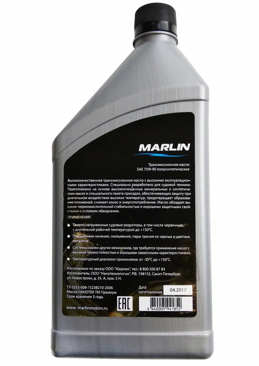 МАСЛО ТРАНСМИССИОННОЕ MARLIN, SAE 75W-90 (1 ЛИТР)/ПОЛУСИНТ. в Ханты-Мансийске