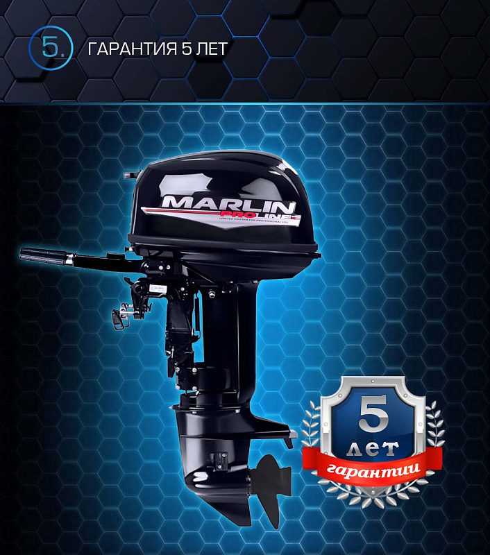 Лодочный мотор MARLIN PROLINE MP 30 AMHL в Ханты-Мансийске