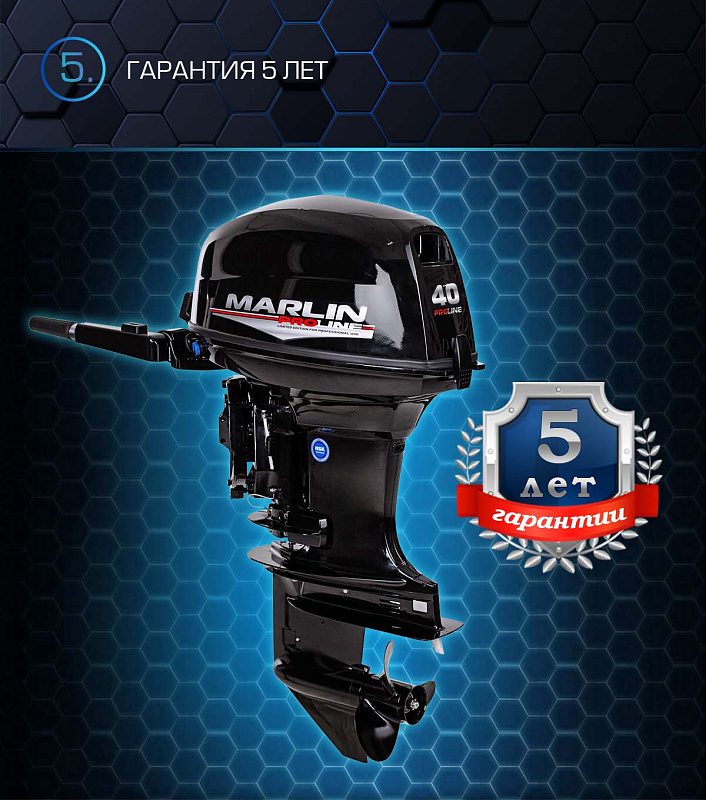 Лодочный мотор MARLIN PROLINE MP 40 AMHL в Ханты-Мансийске