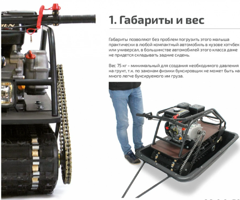 Мотобуксировщик НОРКА 380 MINI 9 л.с. в Ханты-Мансийске