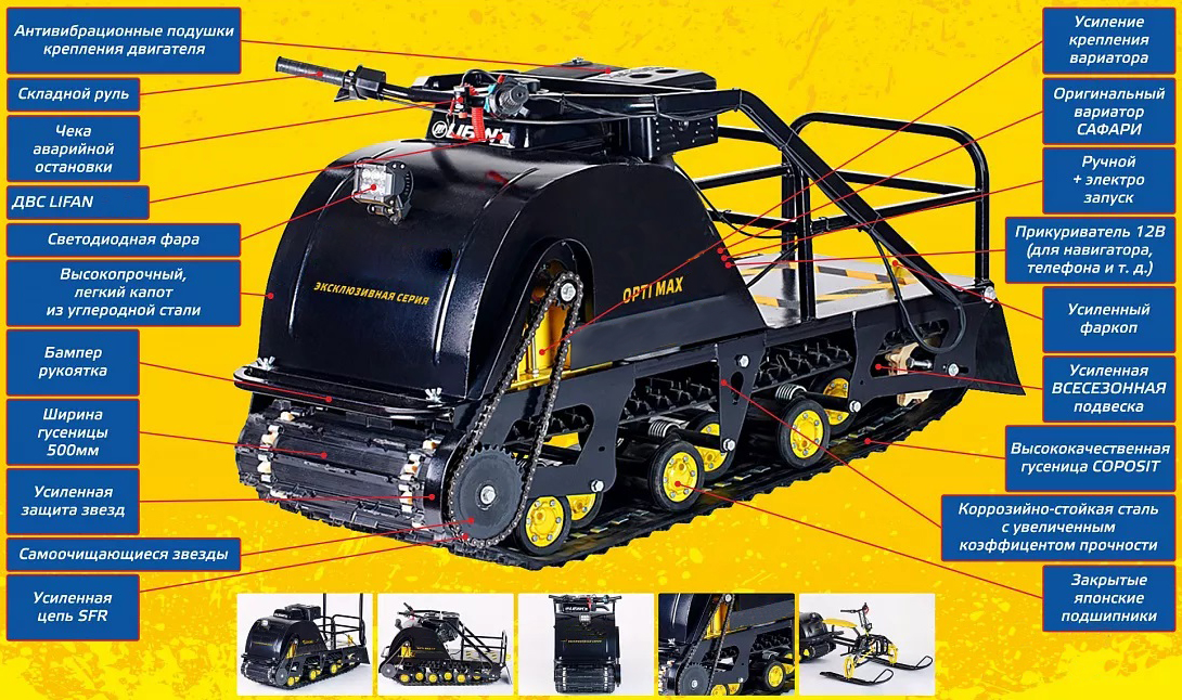 Мотобуксировщик OPTI MAX 20 в Ханты-Мансийске