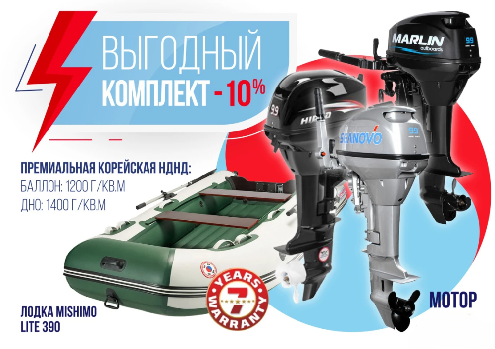 КОМПЛЕКТ ЛОДКА MISHIMO LITE 390 + МОТОР 9,9 (15) Л.С. в Ханты-Мансийске