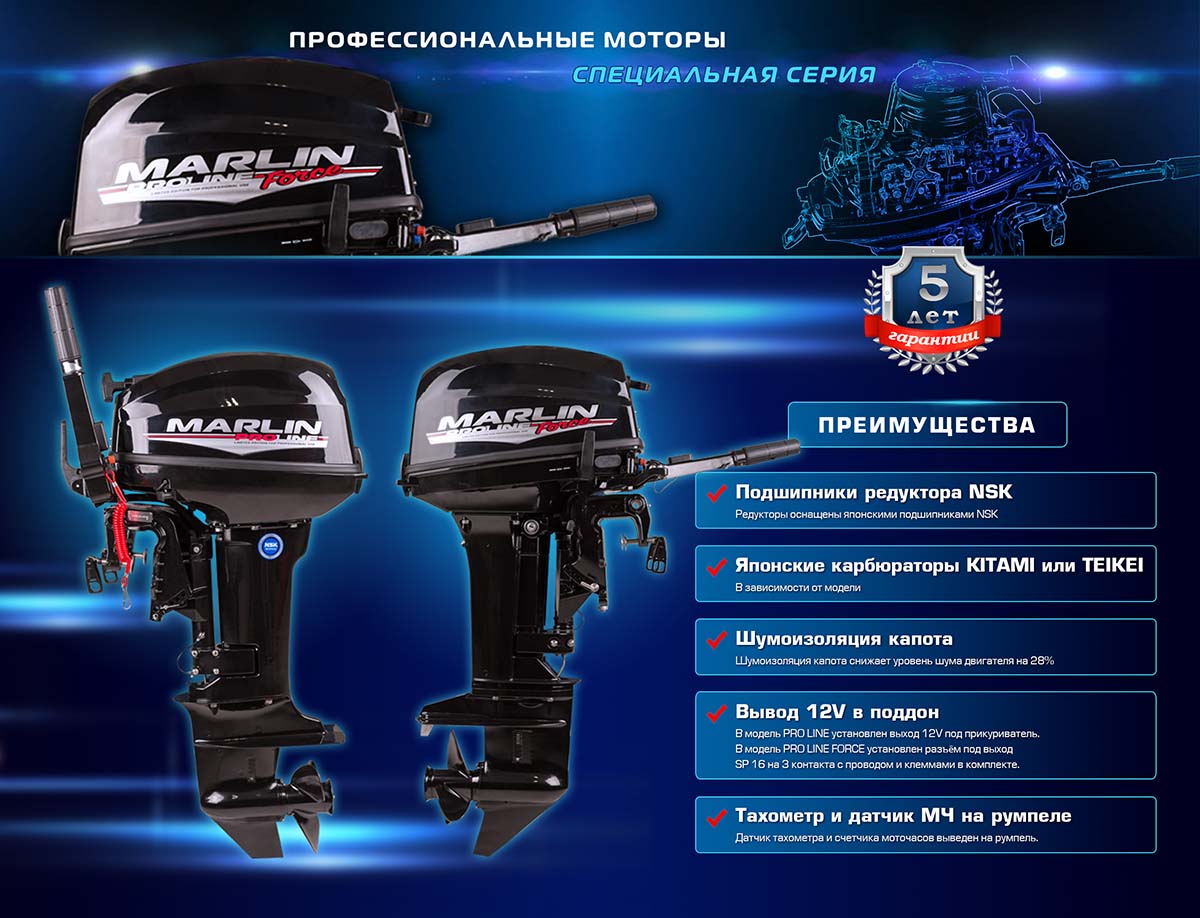 Лодочный мотор MARLIN PROLINE MP 9.9 (15) AMHS в Ханты-Мансийске