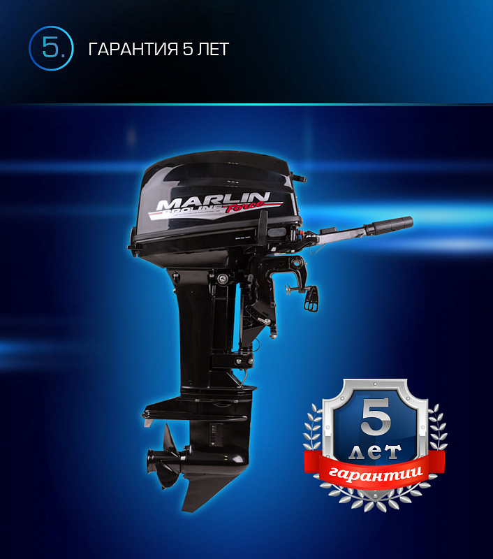 Лодочный мотор MARLIN PROLINE MP 9.9(20) AMHL FORCE в Ханты-Мансийске