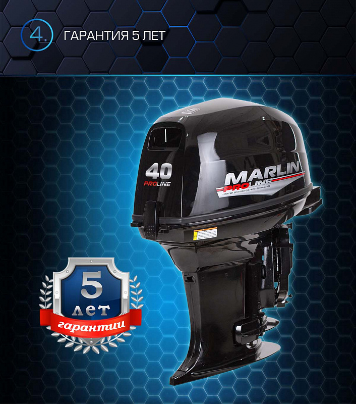 Лодочный мотор MARLIN PROLINE MP 40 AWR в Ханты-Мансийске