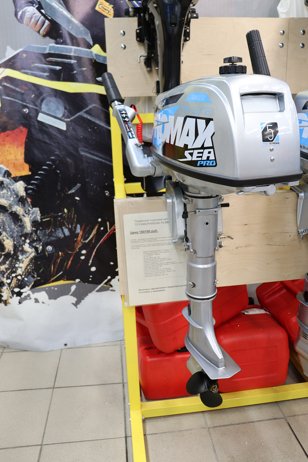 Лодочный мотор PROMAX SP5FHS (внешний бак 12 л) в Ханты-Мансийске