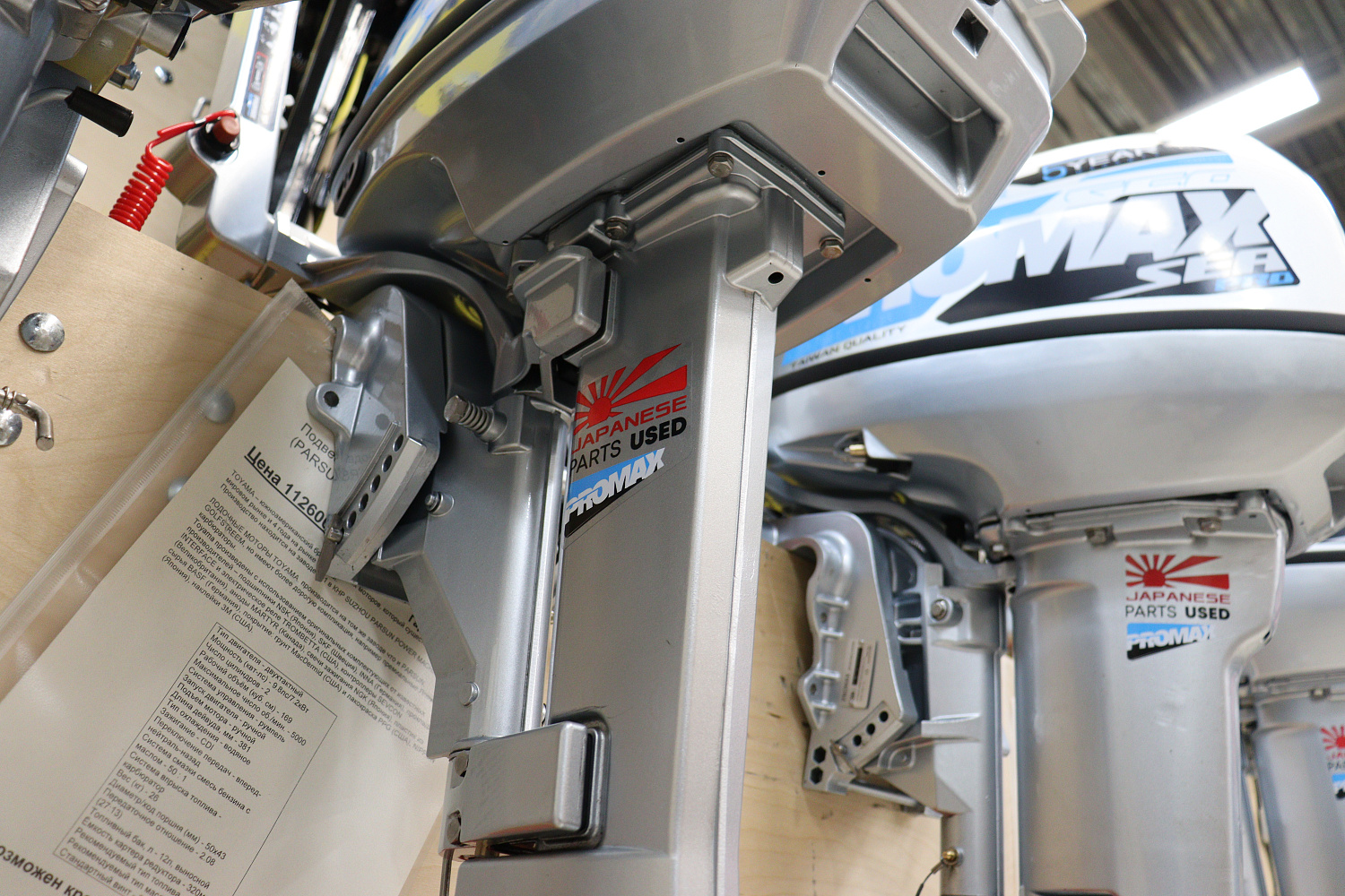 Лодочный мотор PROMAX SP9.9FHS LIGHT в Ханты-Мансийске