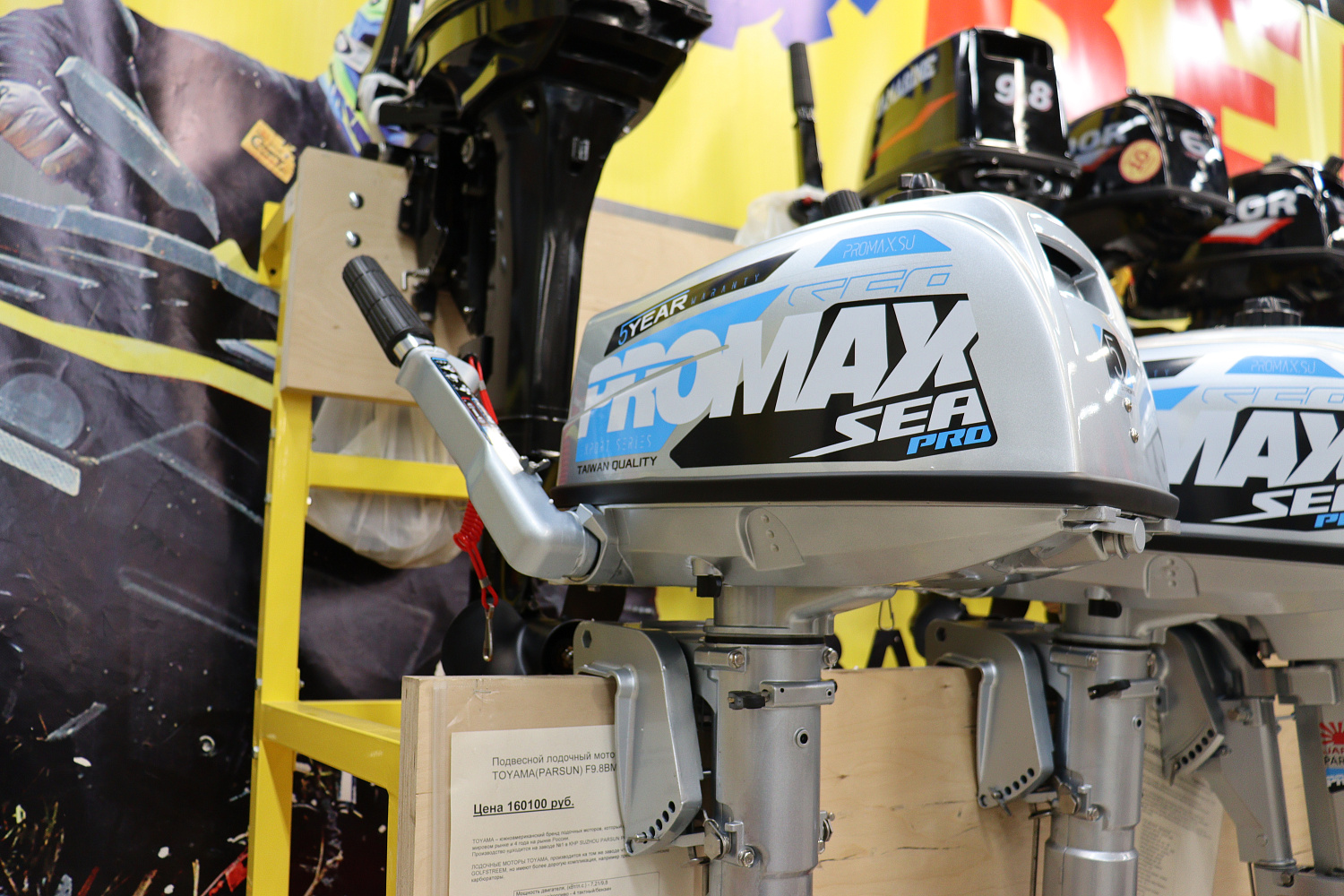 Лодочный мотор PROMAX SP5FHS (внешний бак 12 л) в Ханты-Мансийске