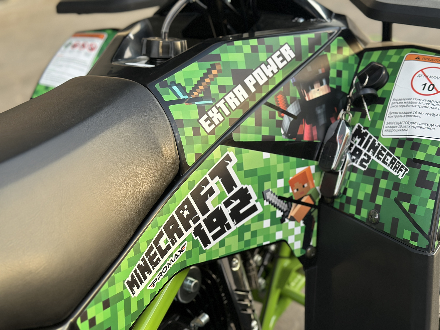 Квадроцикл PROMAX МАЙНКРАФТ 192 PRO 2025 в Ханты-Мансийске